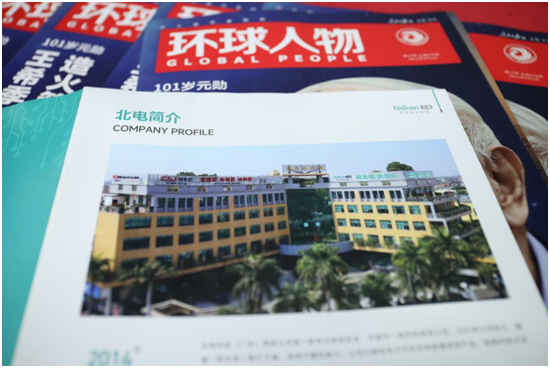 北電科技《環(huán)球人物》品牌里程碑：聚沙成塔，壘石成山