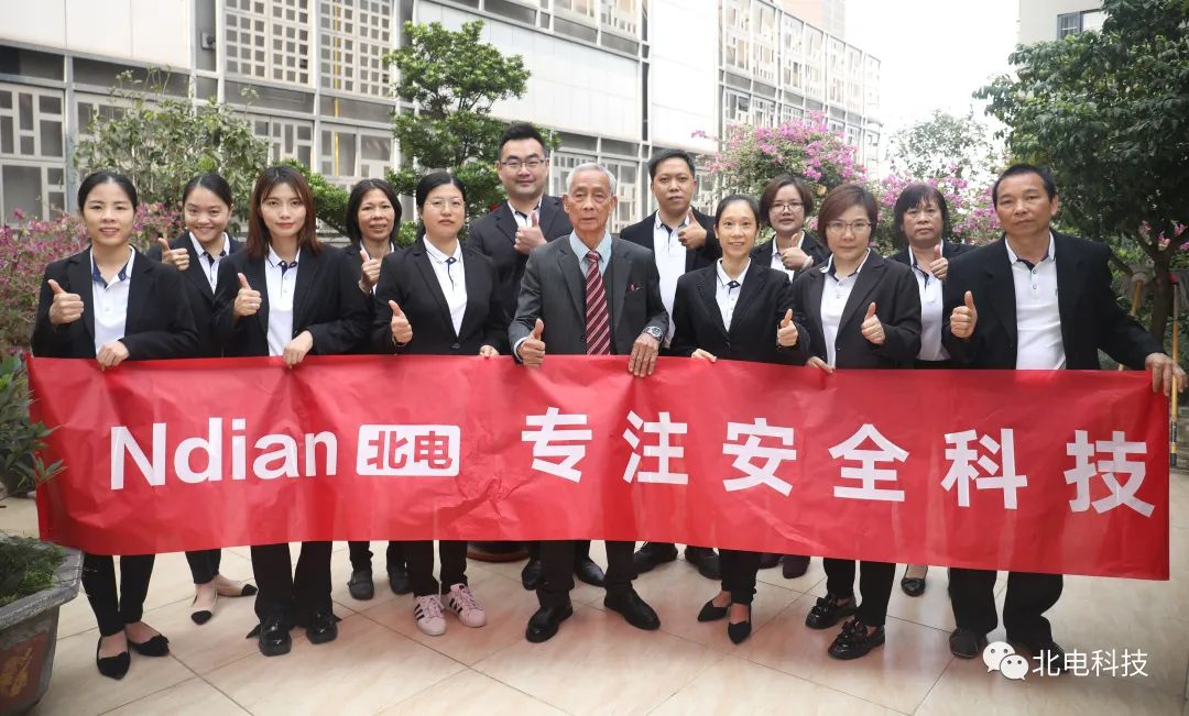 北電科技：服務(wù)再升級，引領(lǐng)新安全