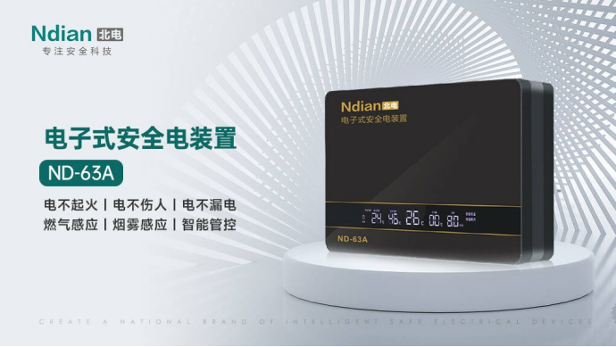 回首2022，展望2023，北電科技守護(hù)平安再啟程！