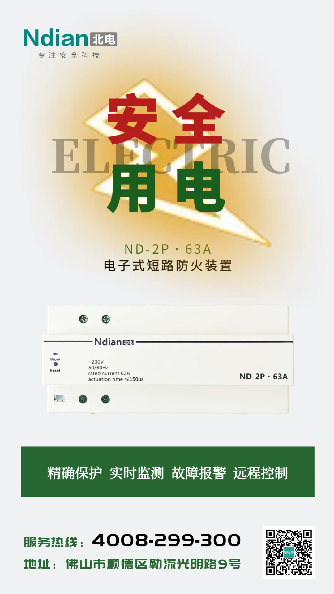 快樂過寒假，安全不放假！