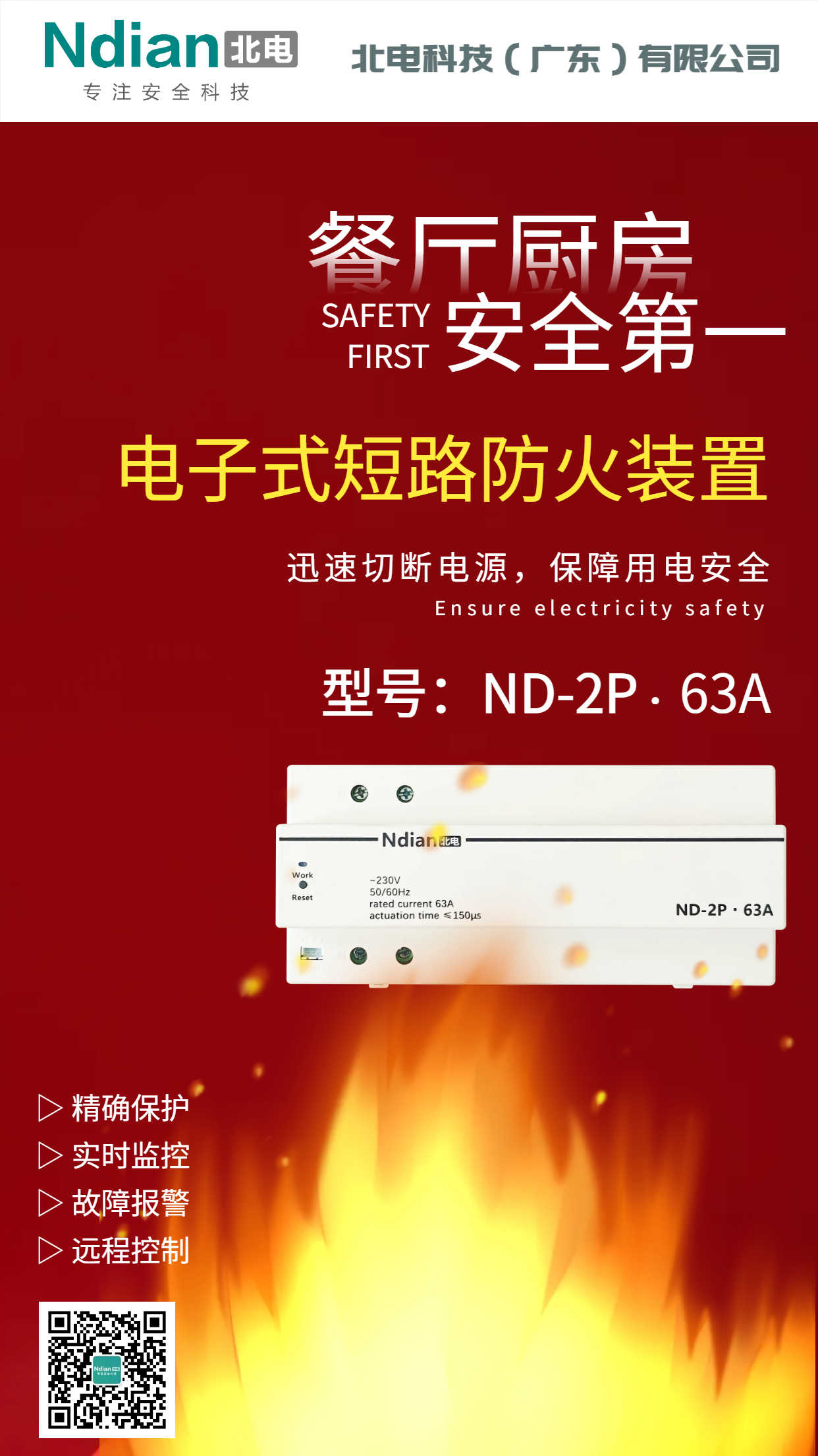 武漢一餐廳突然火災(zāi)，原因竟是電氣線路故障