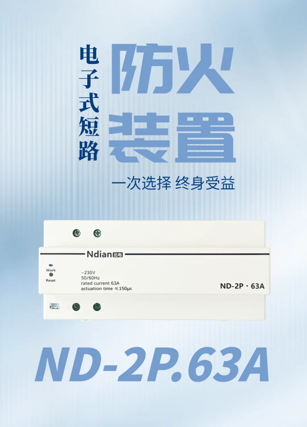 【315特輯】解鎖電氣安全的“隱藏關(guān)卡”，北電與您共闖“真品大冒險(xiǎn)”！