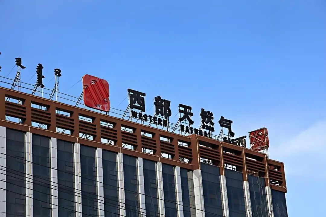 攜手北電科技，西部天然氣股份有限公司重塑電氣安全管理新標(biāo)桿。