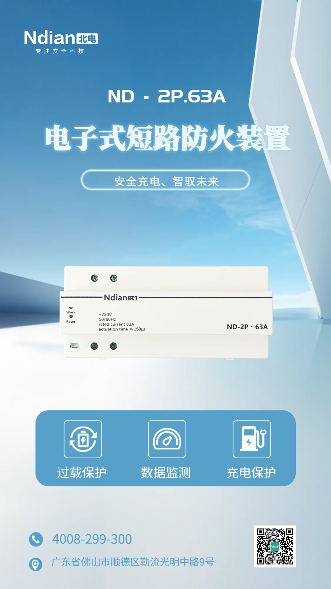 電子防火神器，為新能源充電樁筑起安全防線！
