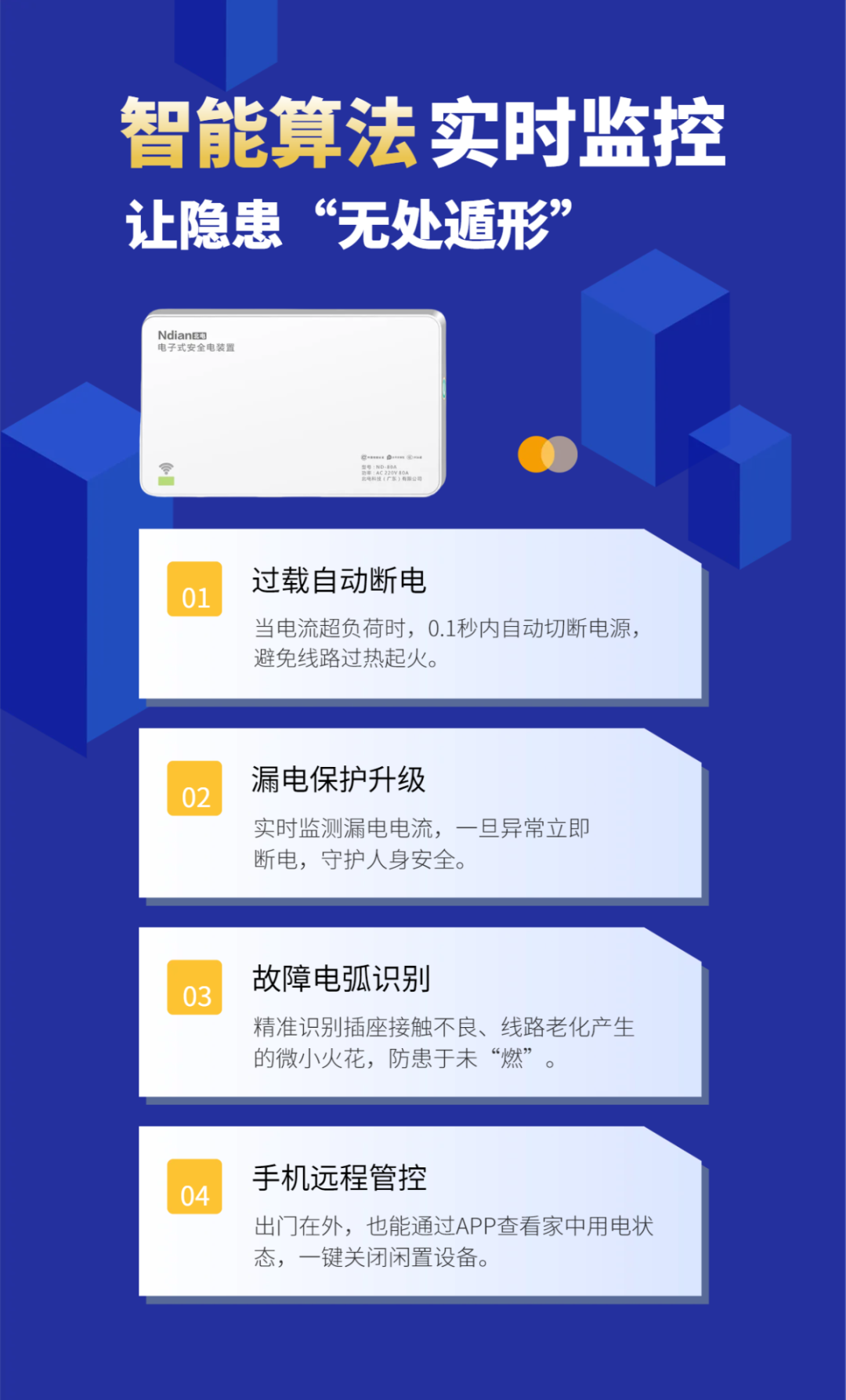 五一的快樂，別被“用電隱患”偷走了！
