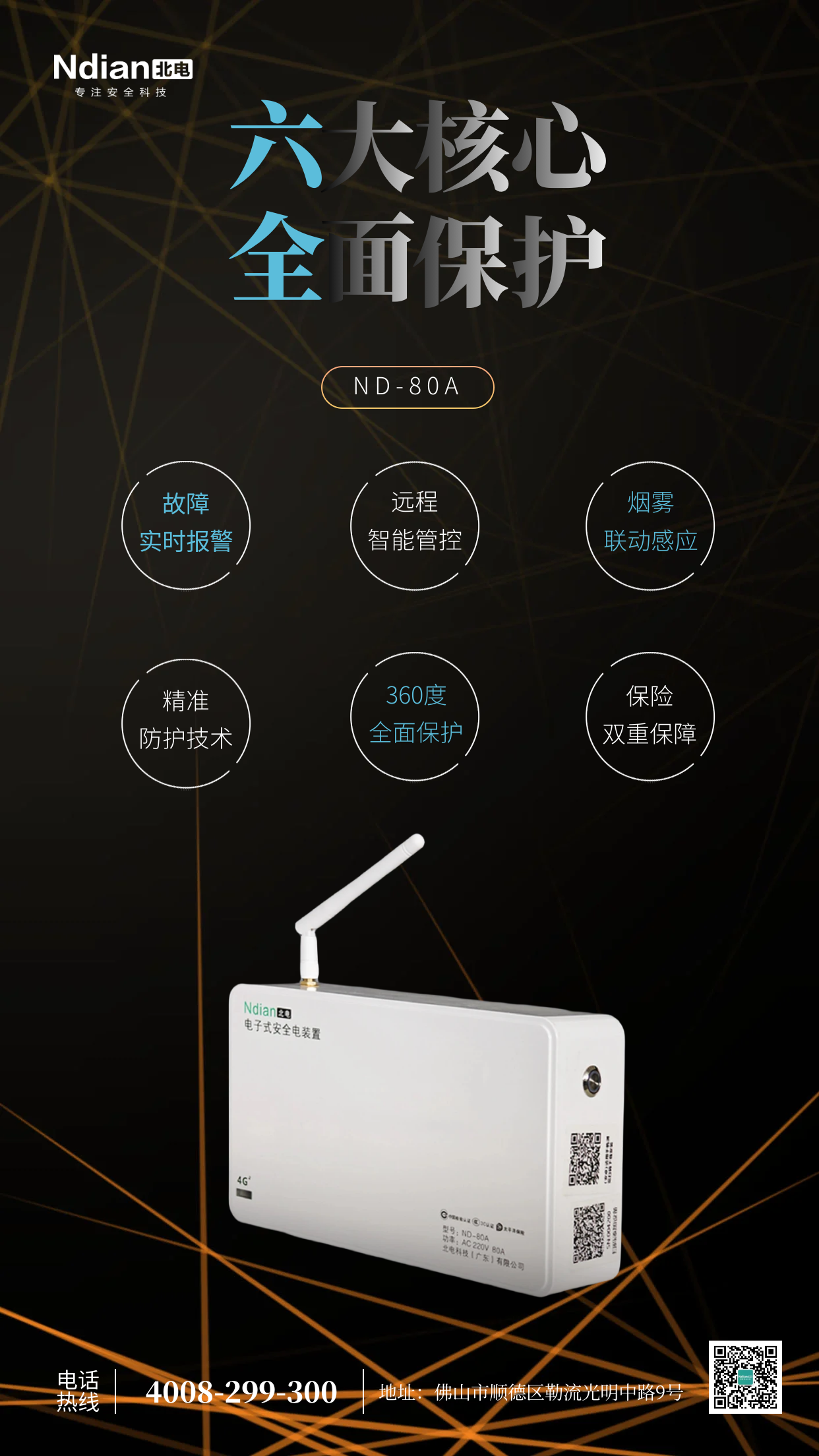 安全電裝置“上崗”包頭出入境邊防檢查站。