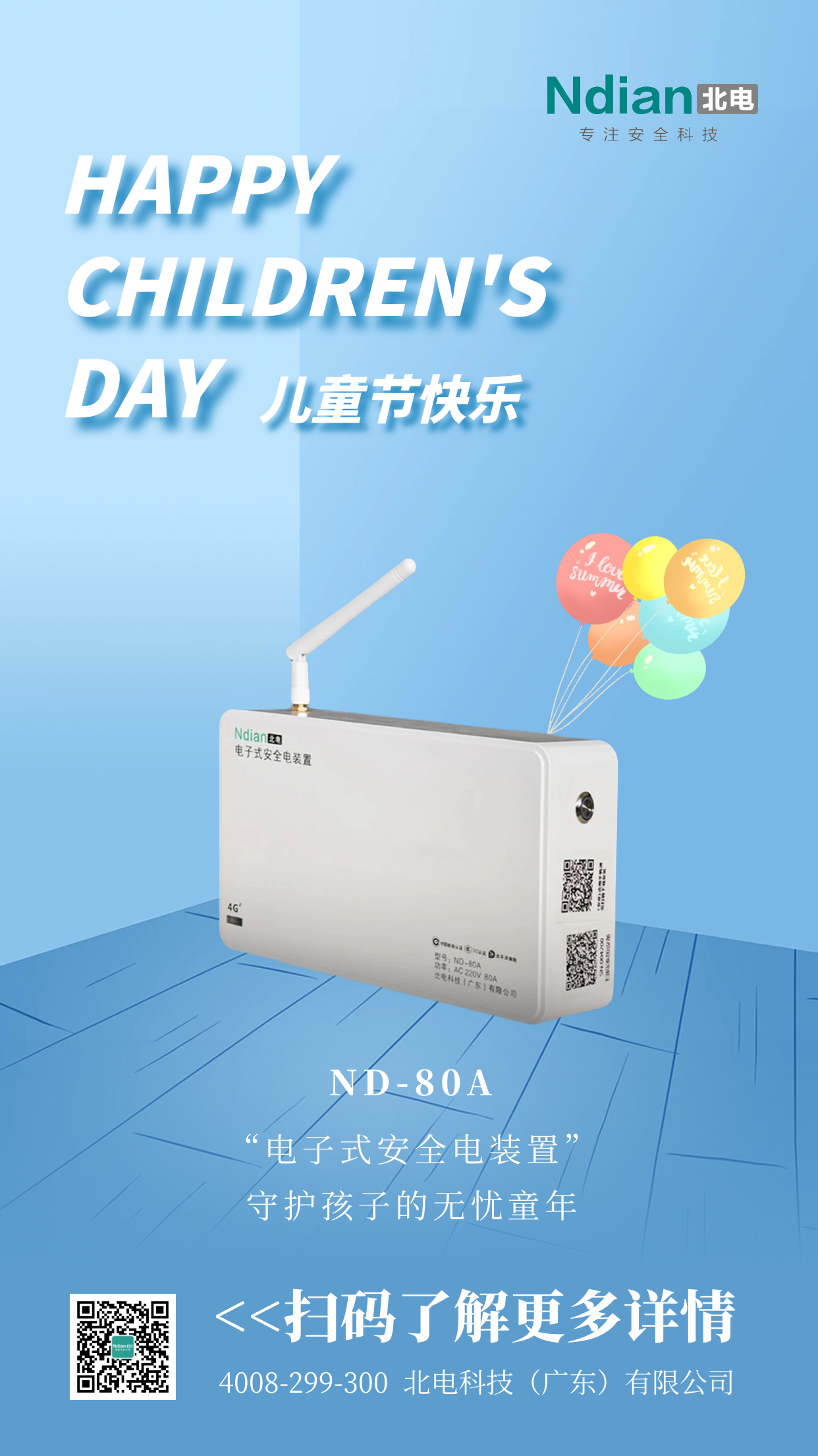 叮咚～你有一份兒童節(jié)禮物待領(lǐng)取。