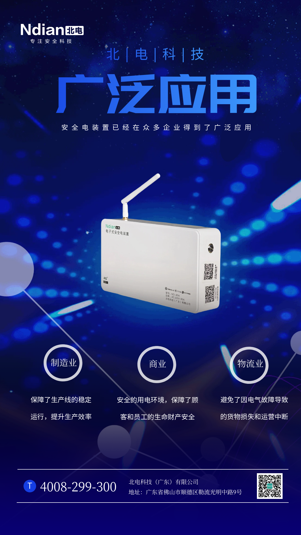 邁進(jìn)安全生產(chǎn)月，電子式安全電裝置為企業(yè)安全發(fā)展注入“強(qiáng)心劑”。