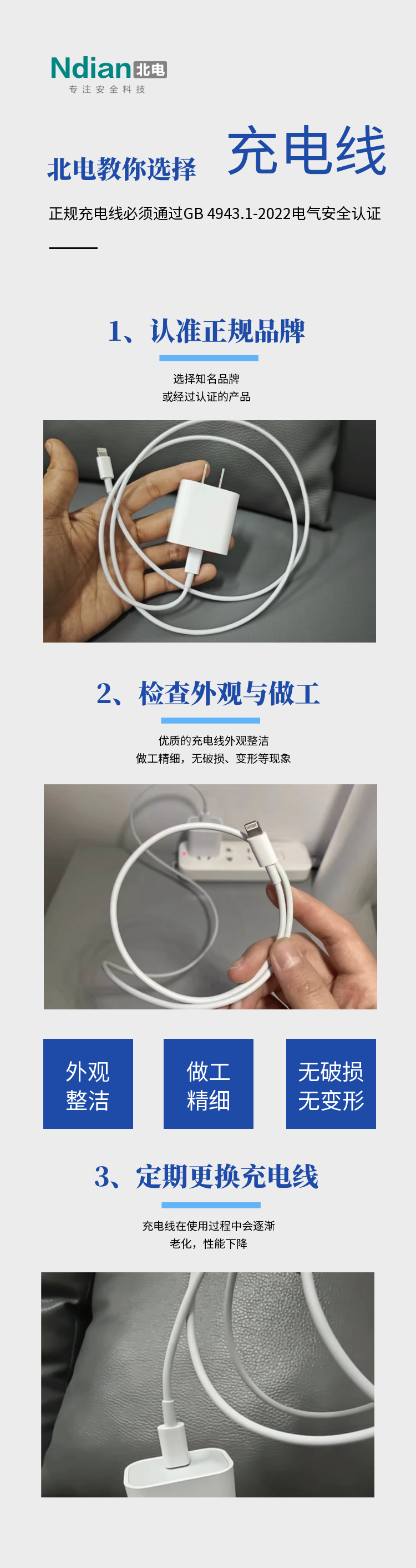 轉(zhuǎn)發(fā)提醒！家里有這種充電器的，盡快拔掉！
