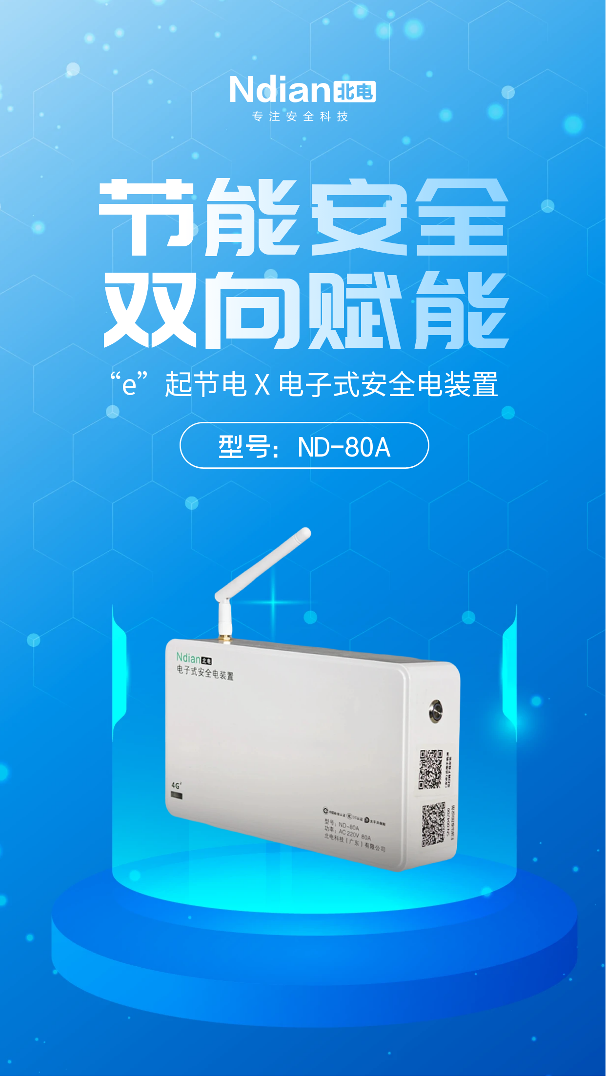 加入“e”起節(jié)電軍團，讓安全電裝置成為你的節(jié)能副駕！