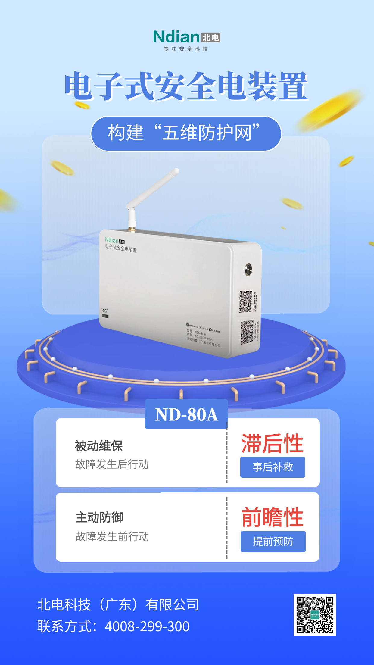 農村用電隱患整改新突破：電子式安全電裝置守護鄉(xiāng)村“安全脈搏”