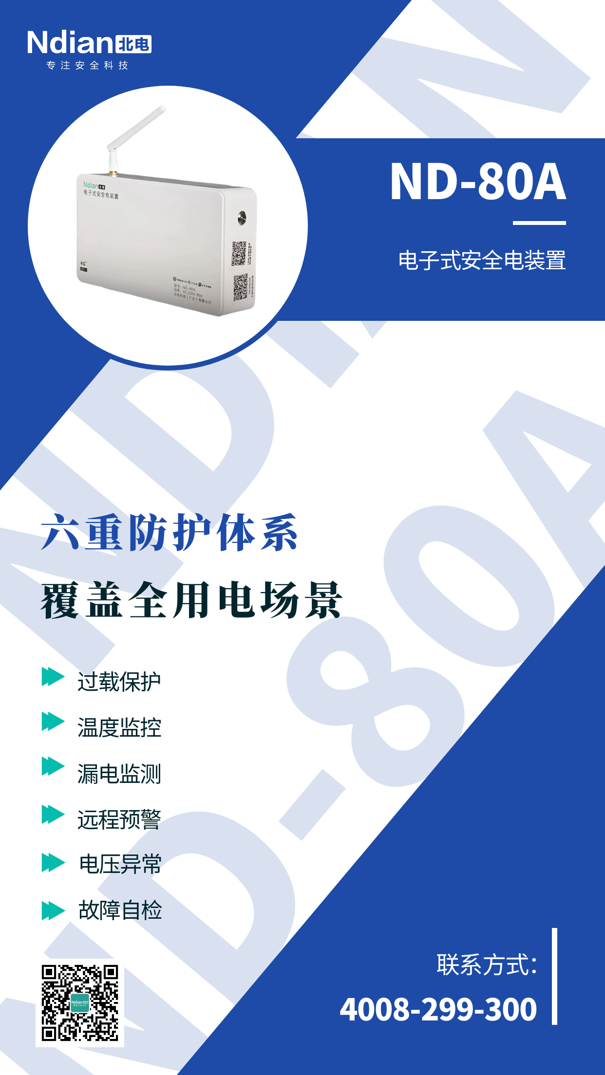 當空調(diào)變成“定時炸彈”！電子式安全電裝置如何拆解空調(diào)“過勞”隱患？