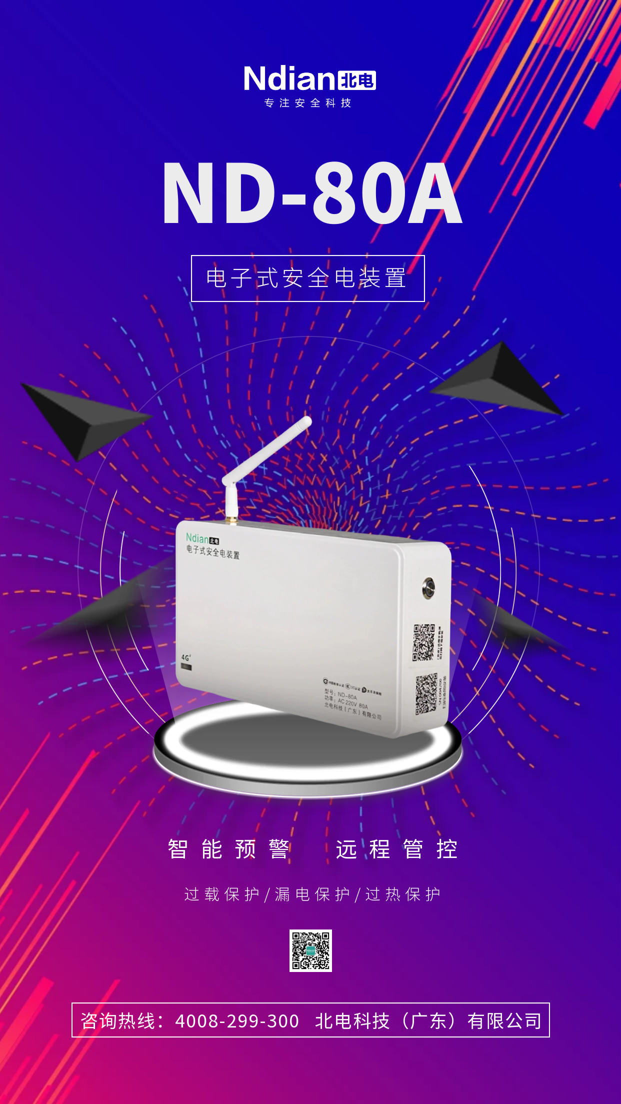 商鋪電氣線(xiàn)路安全要注意，別讓生意毀于一“電”！