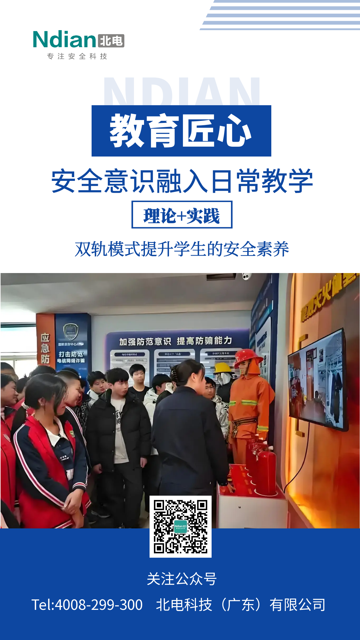 教師節(jié)特輯｜“磁”力全開，肇慶中學(xué)師者點亮未來！